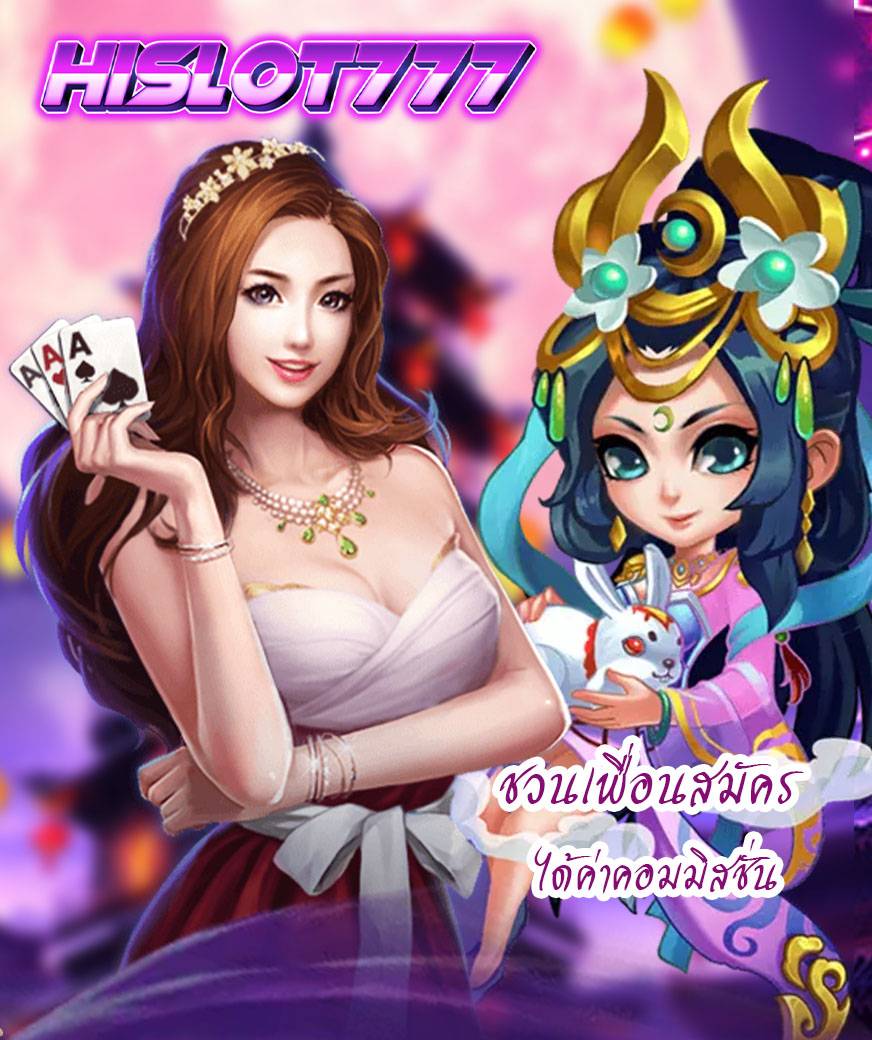 hislot777 เข้าสู่ระบบ