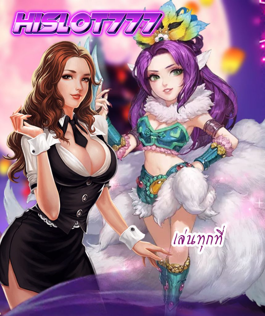 hislot777 สมัครสมาชิก