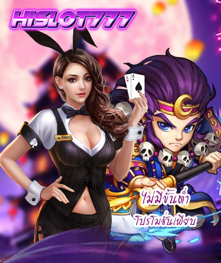 hislot777 สล็อตออนไลน์